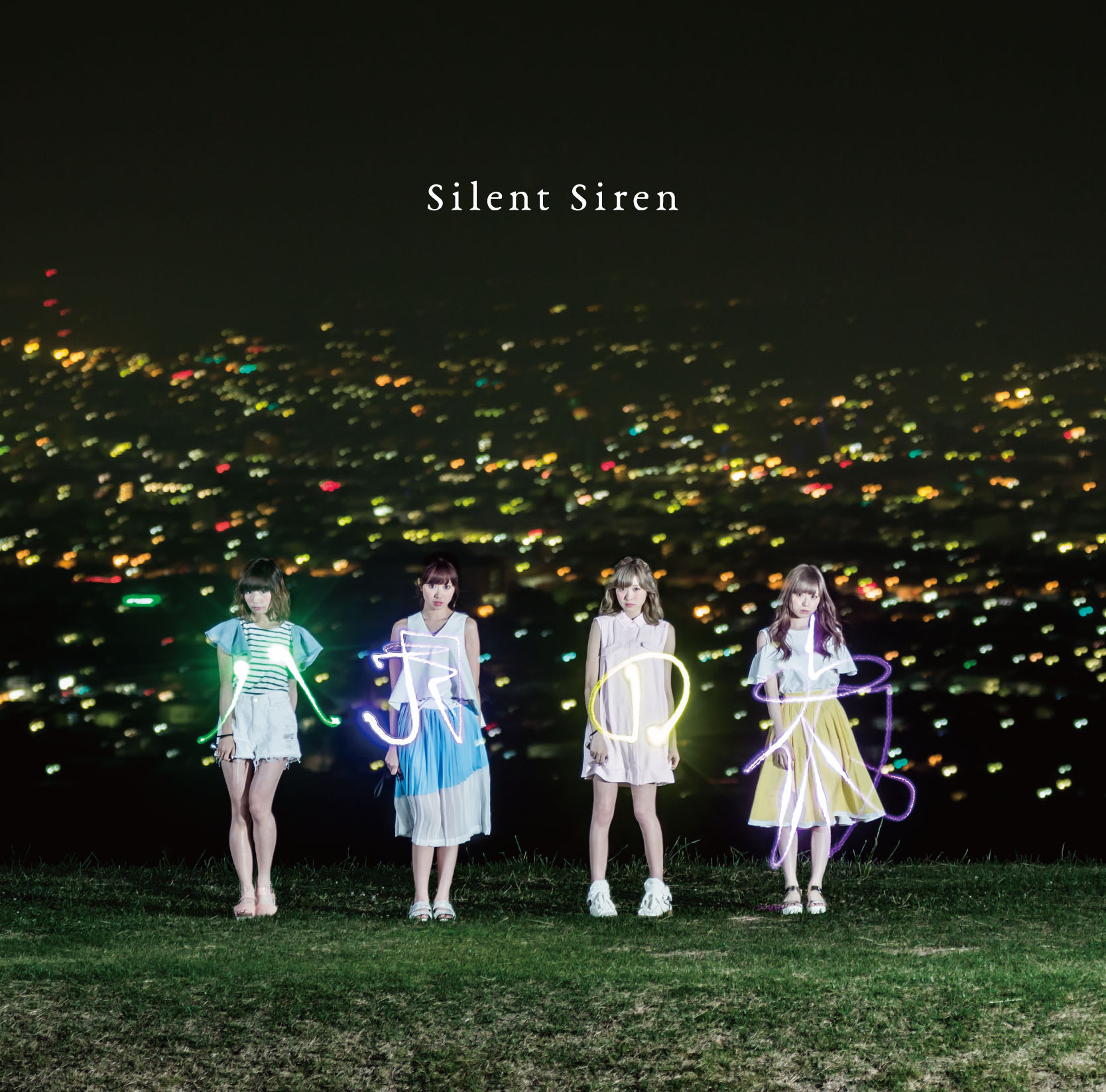 Silent Siren 自遊空間 タイアップキャンペーン 株式会社ランシステム