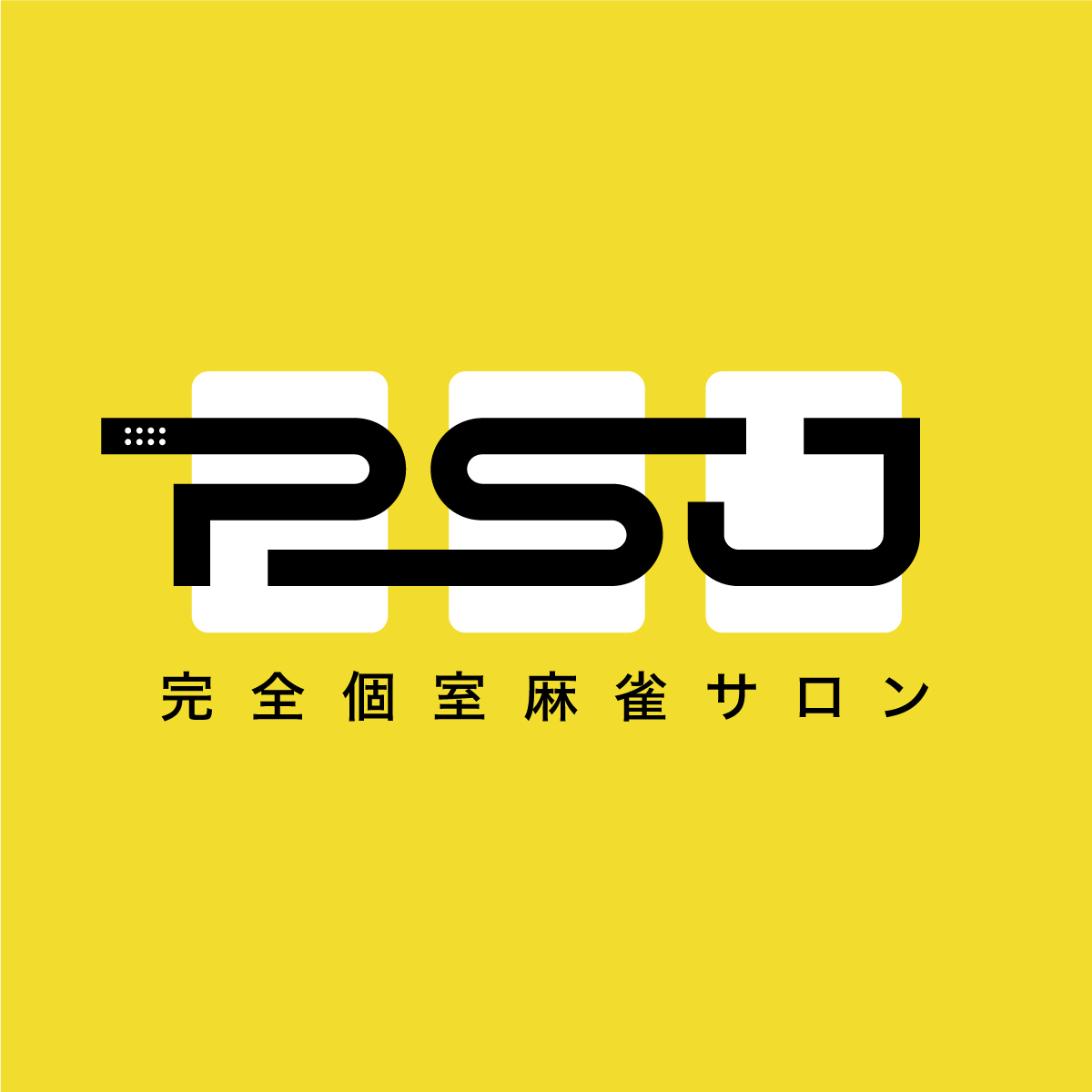完全個室麻雀サロンPSJ